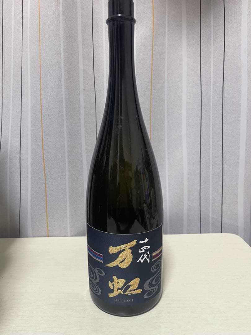 十四代 空き瓶未洗浄　酒未来　大極上諸白　酒未来　上諸白　播州愛山上諸白　他