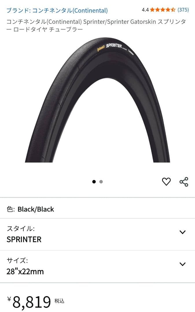 EASTON EC90SLカーボンホイール　1300g台