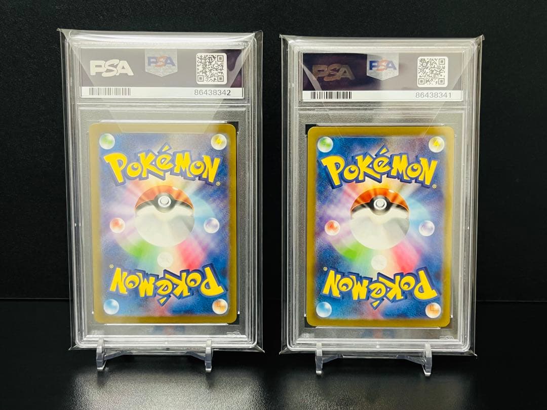 リザードンex SAR PSA10連番