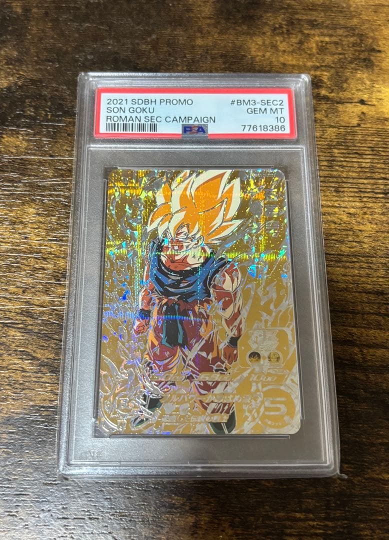 ト*モ様 孫悟空 BM3-SEC2 PSA10