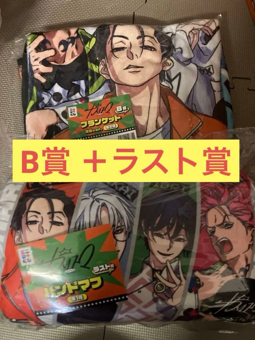 新品　エニマイくじ　カリスマ　ラスト賞　＋B賞 ハンドマフ　ブランケット