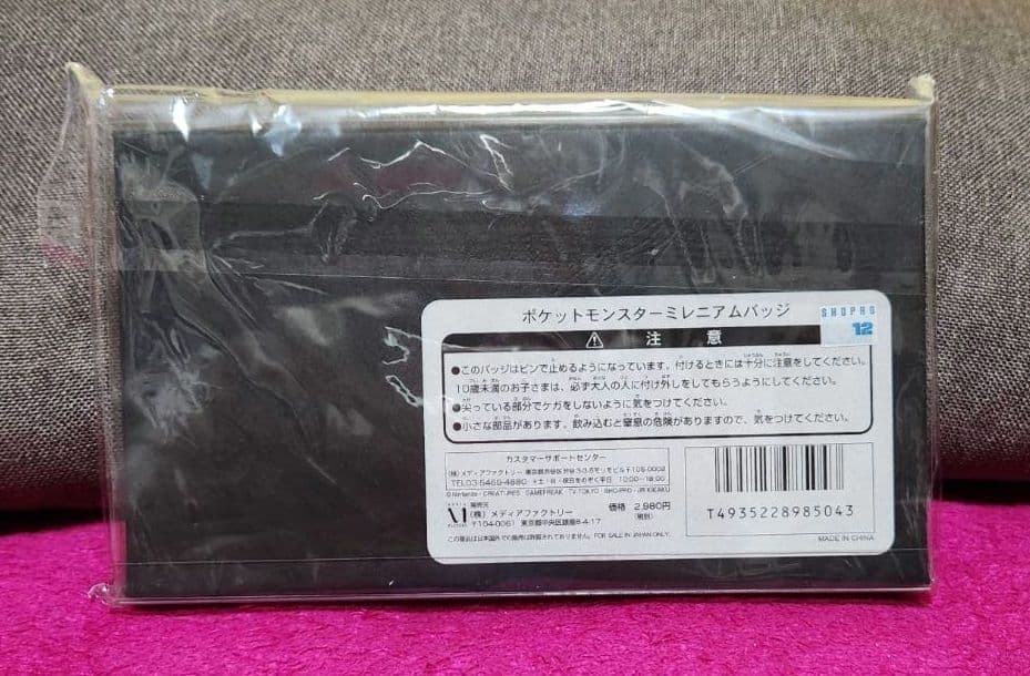 【未開封】ポケモン ピンバッジ 7個セット 2000年