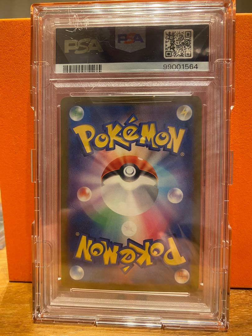 サ*け様 マスターボールミラー　ピカチュウ #025