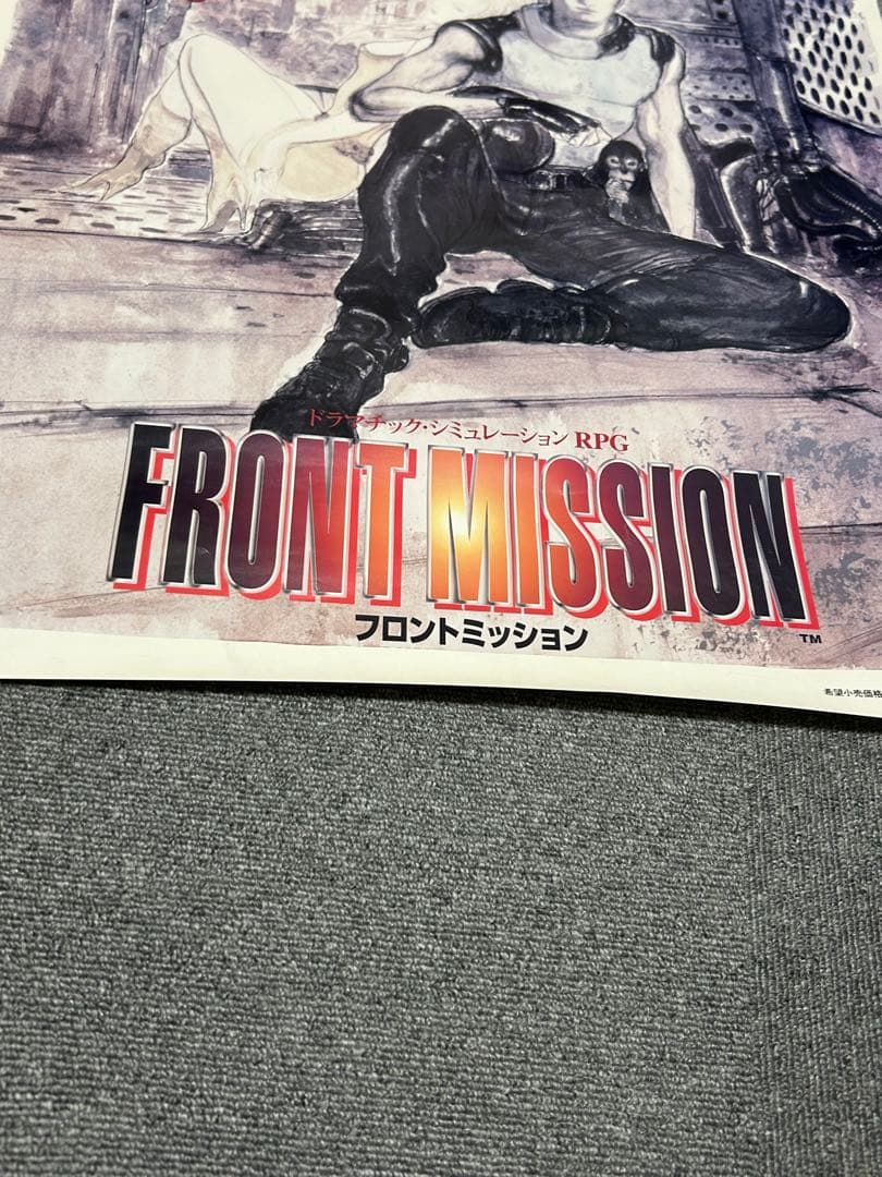【希少】フロントミッション 販促ポスター