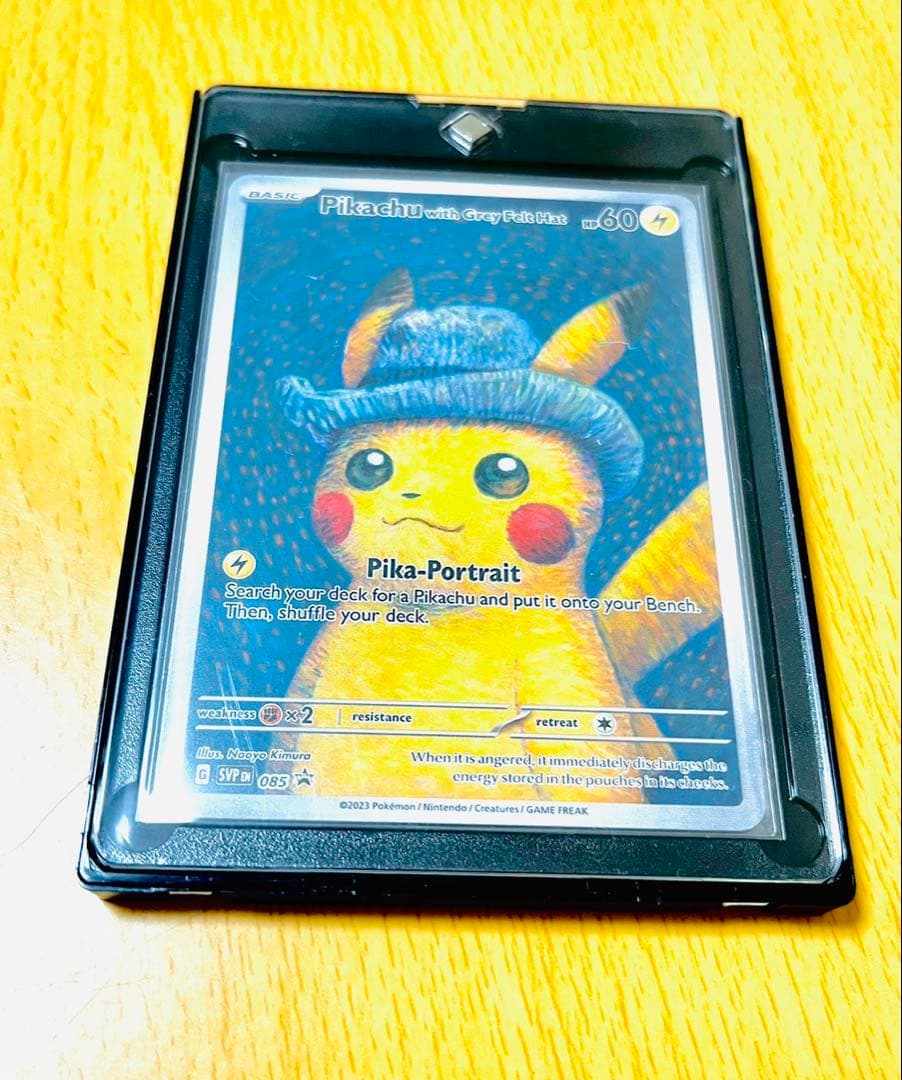 ゴッホピカチュウ