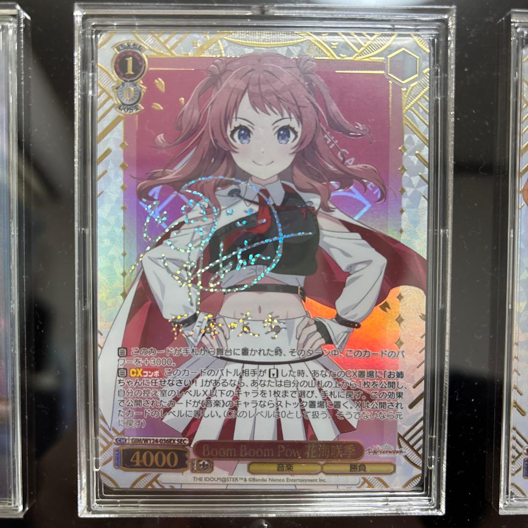 ヴァイスシュヴァルツ 花海咲季 シークレット