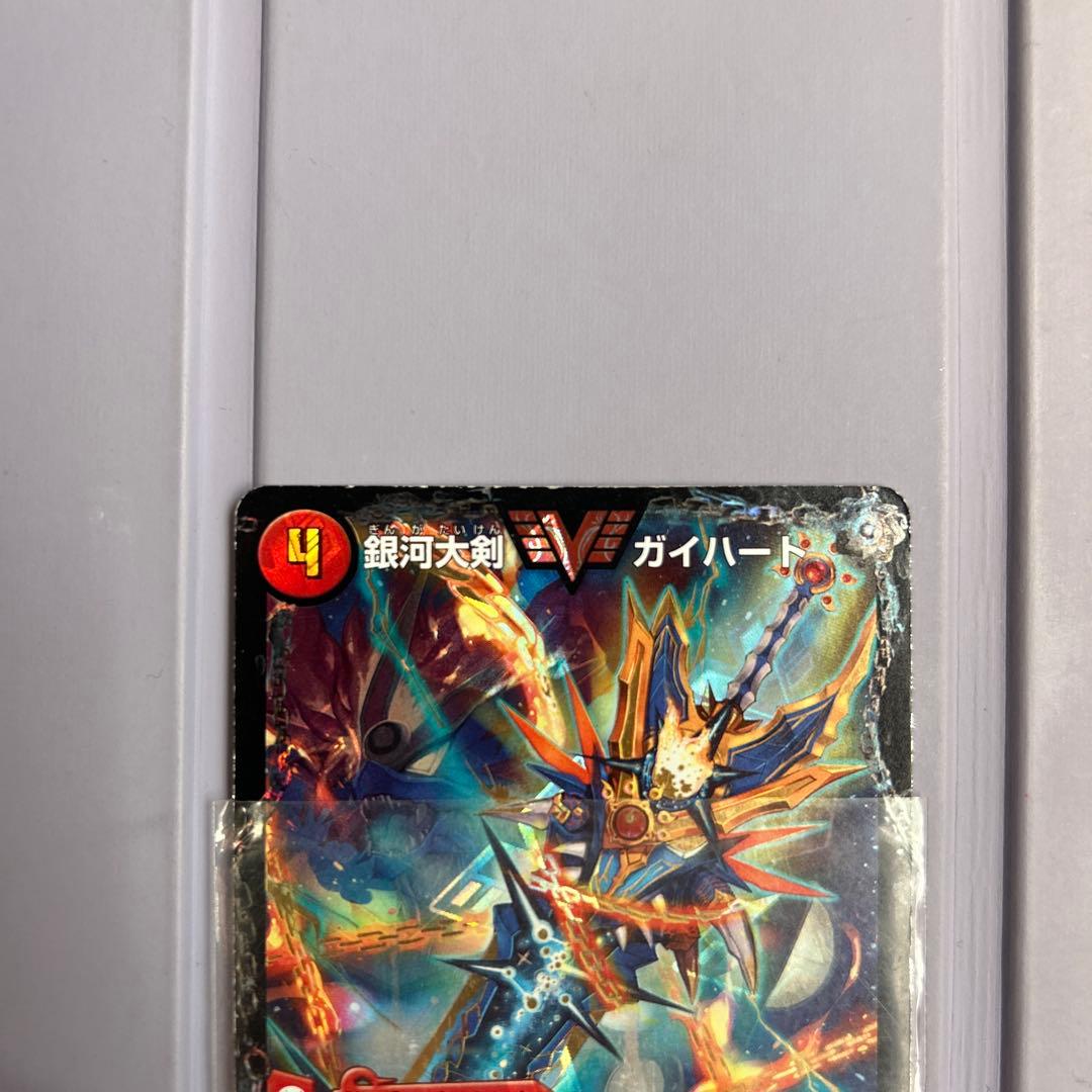 デュエルマスターズ 銀河大剣 ガイギンガ(ガイハート)シークレット DMR13