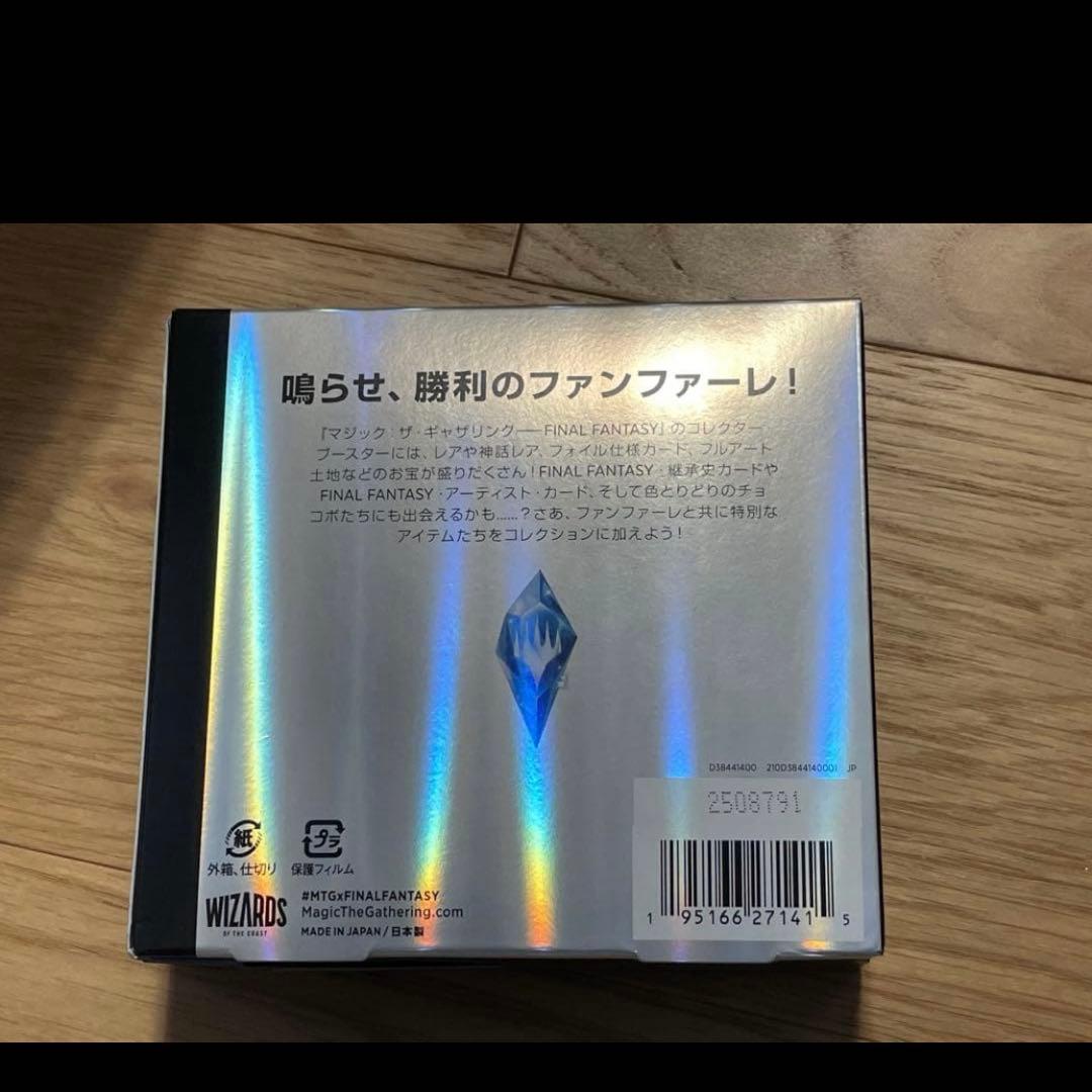 MTG FINAL FANTASYコレクターブースター 日本語版 1BOX