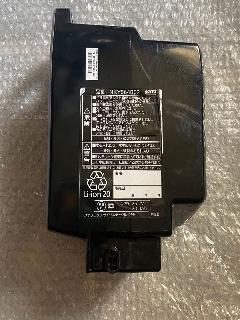 Panasonic 電動自転車バッテリー NKY564B02 20Ah