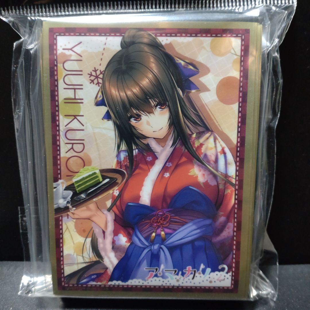 アマカノ2 黒姫結灯 スリーブ サプライ ピロ水 あざらしそふと 美少女ゲーム