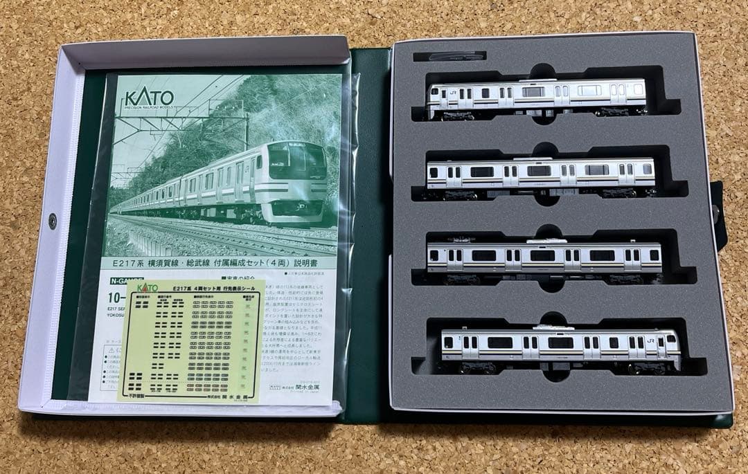 KATO 10-497 E217系 横須賀線・総武線 付属編成セット ４両