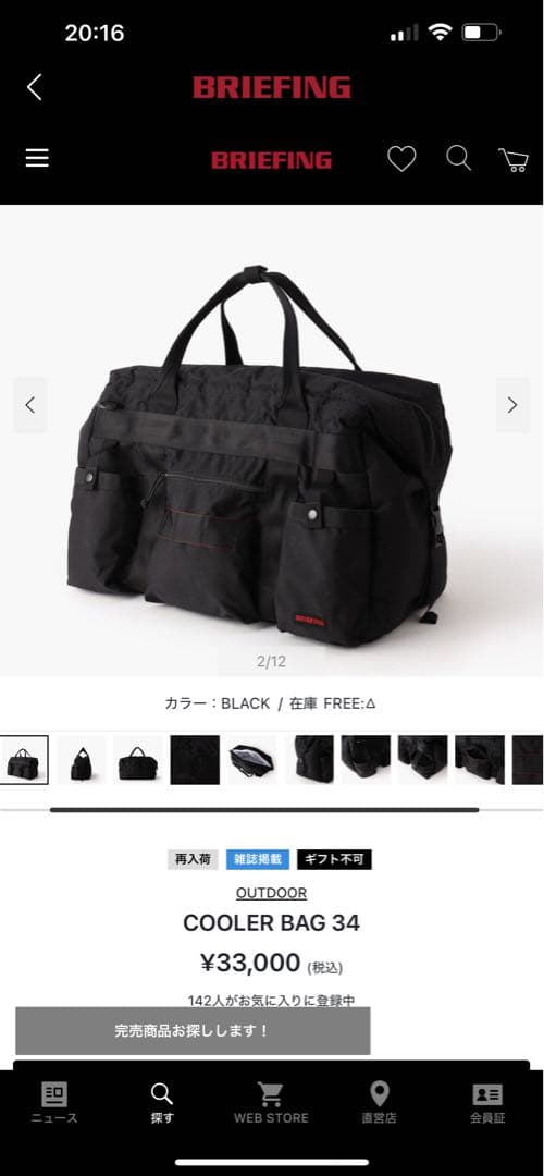 ブリーフィング　COOLER BAG 34
