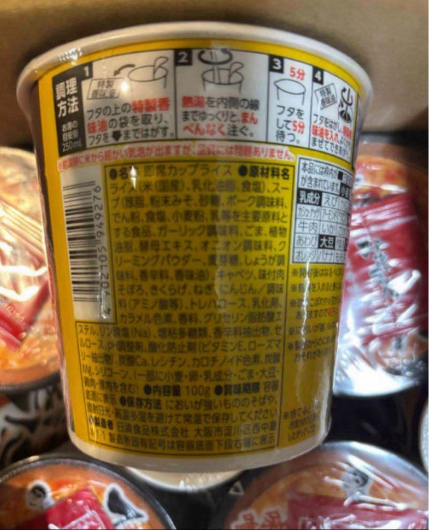 【合計90個】 新みそきん 麺 60個 新みそきんメシ30個