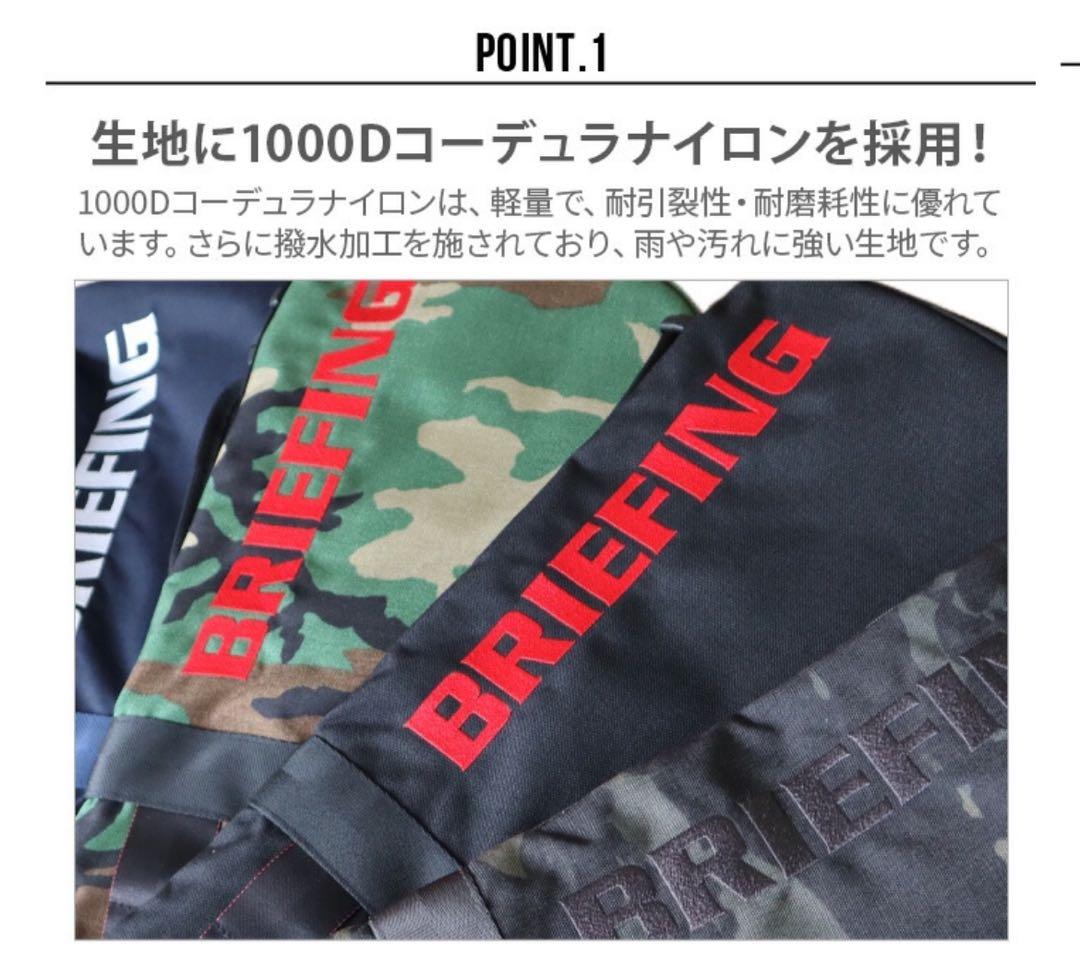 【完売品】　ブリーフィング　クラブケース　ブラック