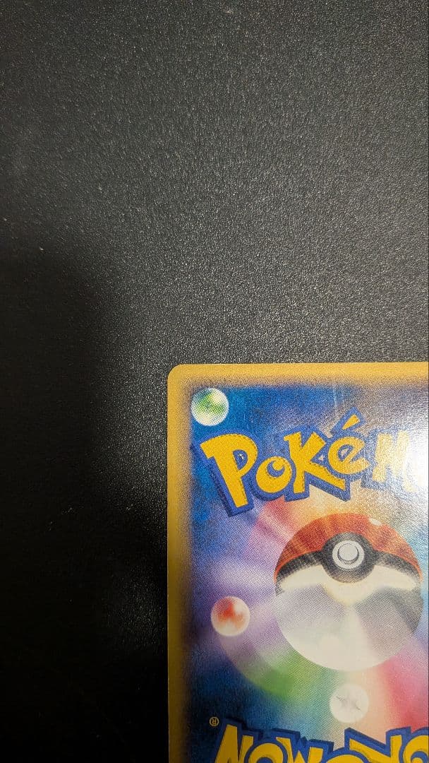 限定品 総額30万以上 ビカチュウ コレクション ポケモンカードゲーム