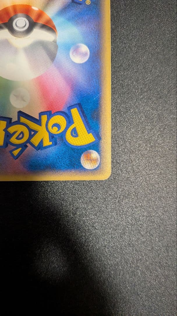 限定品 総額30万以上 ビカチュウ コレクション ポケモンカードゲーム