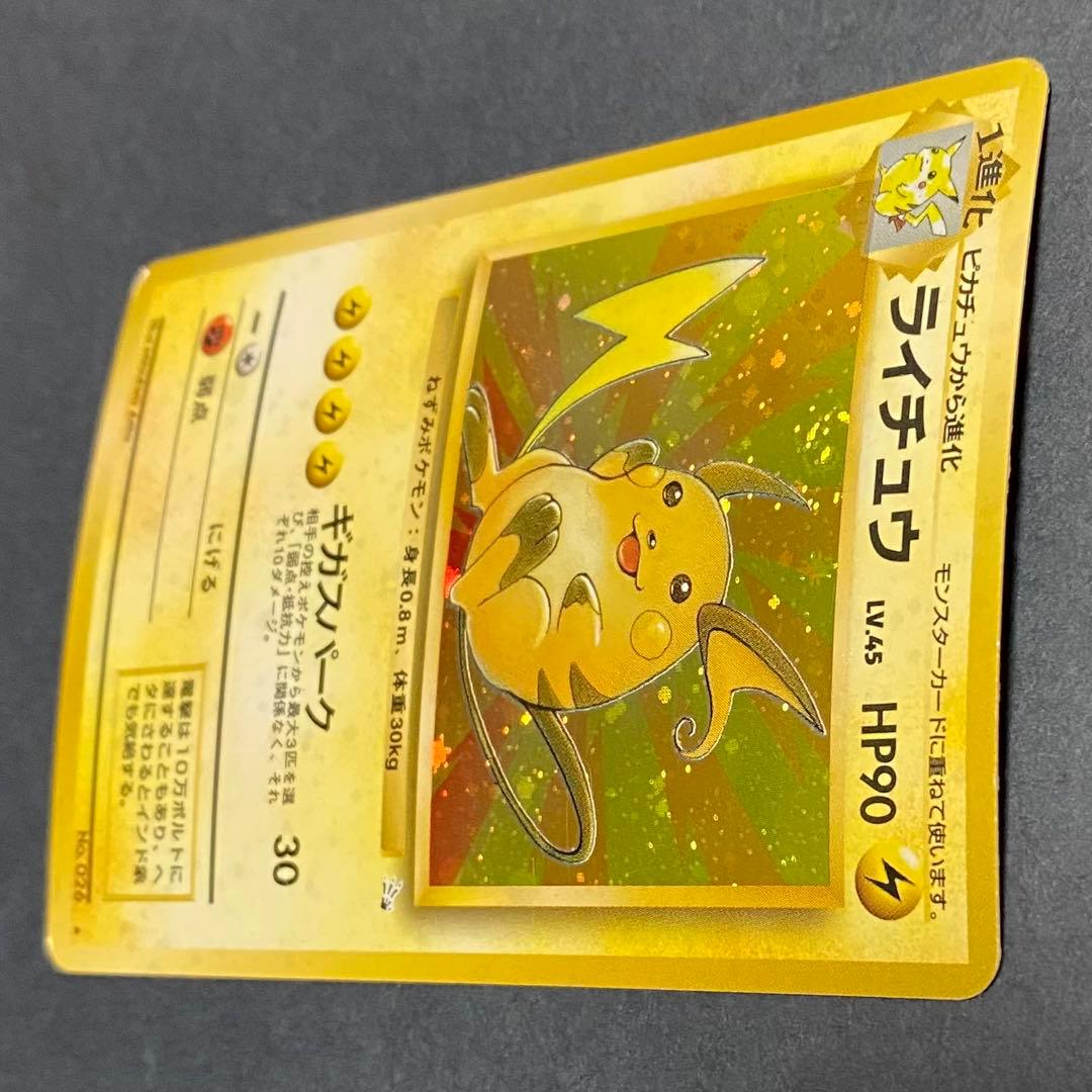 【旧裏】ピカチュウセット　ピチュー　ライチュウ　計5枚