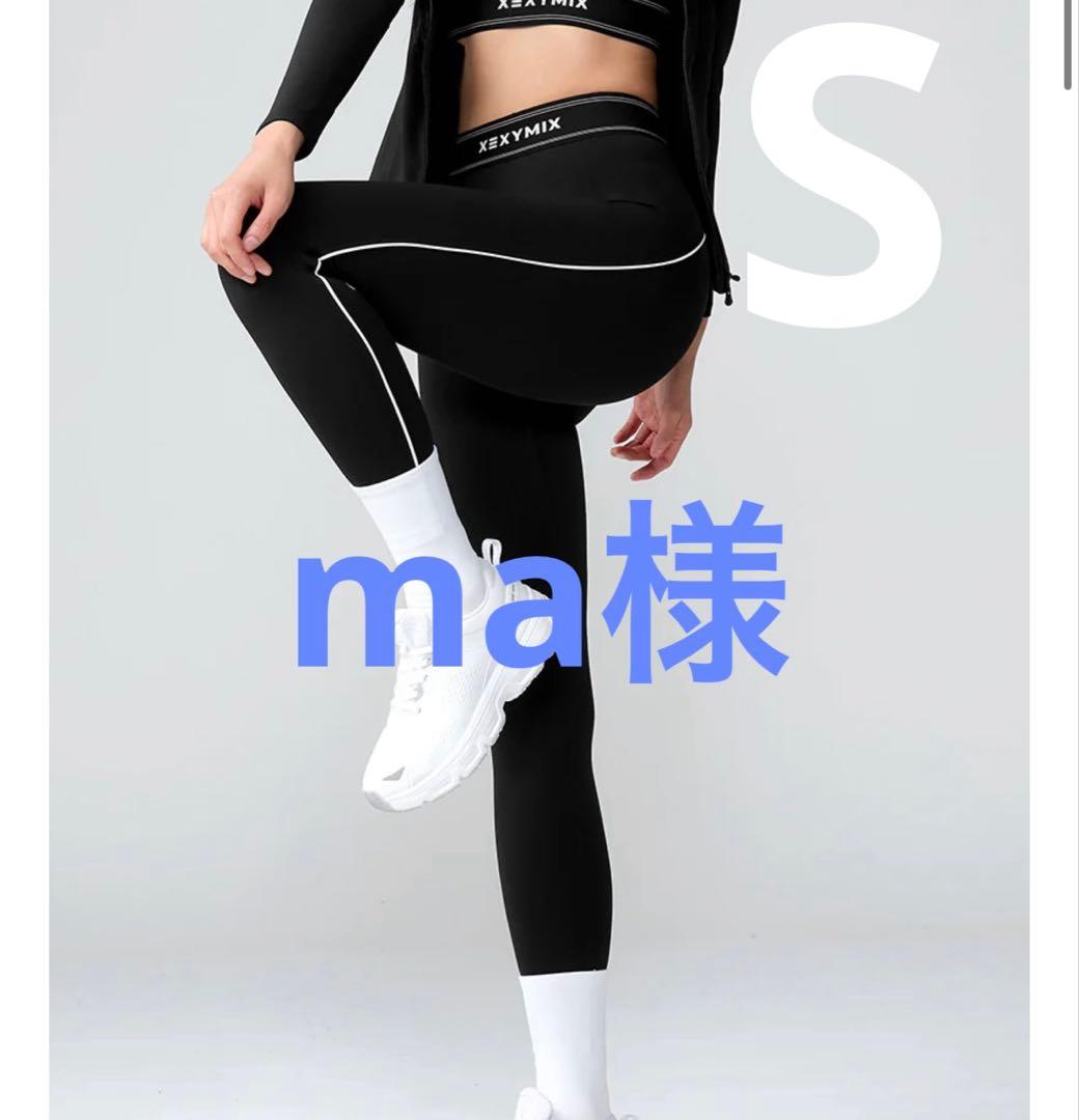 ma様リクエスト２点