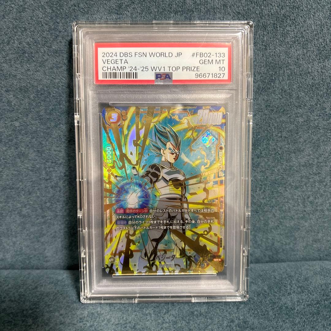 CSベジータ 2024 DBS FSN WORLD JP ベジータ PSA10