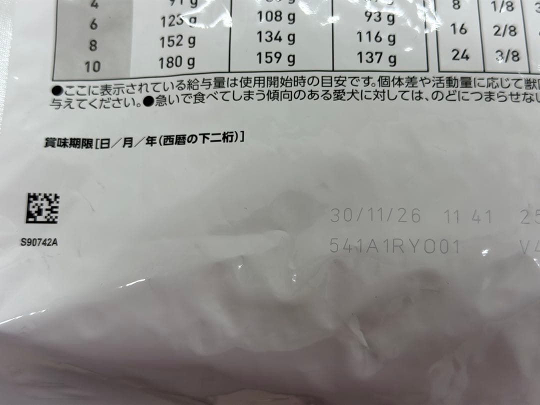  CANIN アミノペプチドフォーミュラ 小型犬用3kg