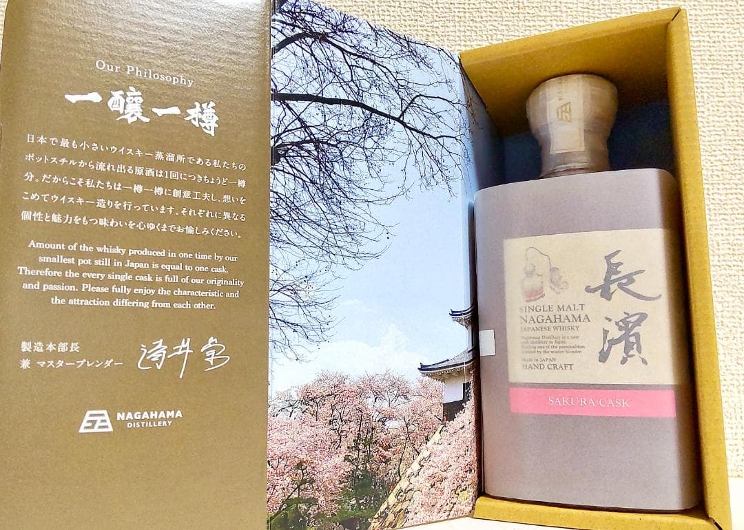 ⭐️限定312本⭐️　シングルモルト長濱 サクラカスク バッチ 2210