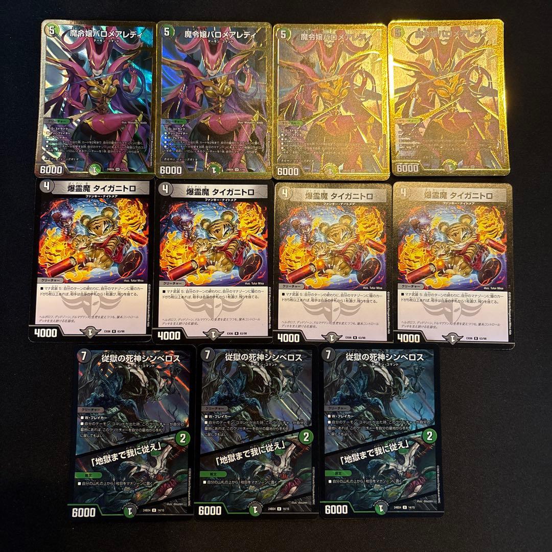 黒緑バロム デッキ