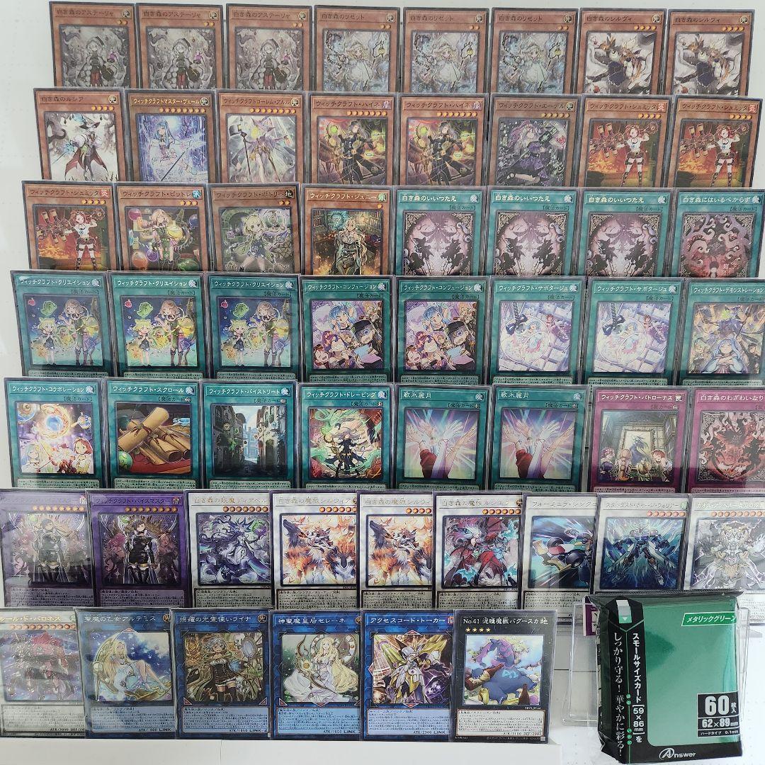 山屋　即日発送　白き森ウィッチクラフトデッキ　ウィッチクラフトマスター・ヴェール