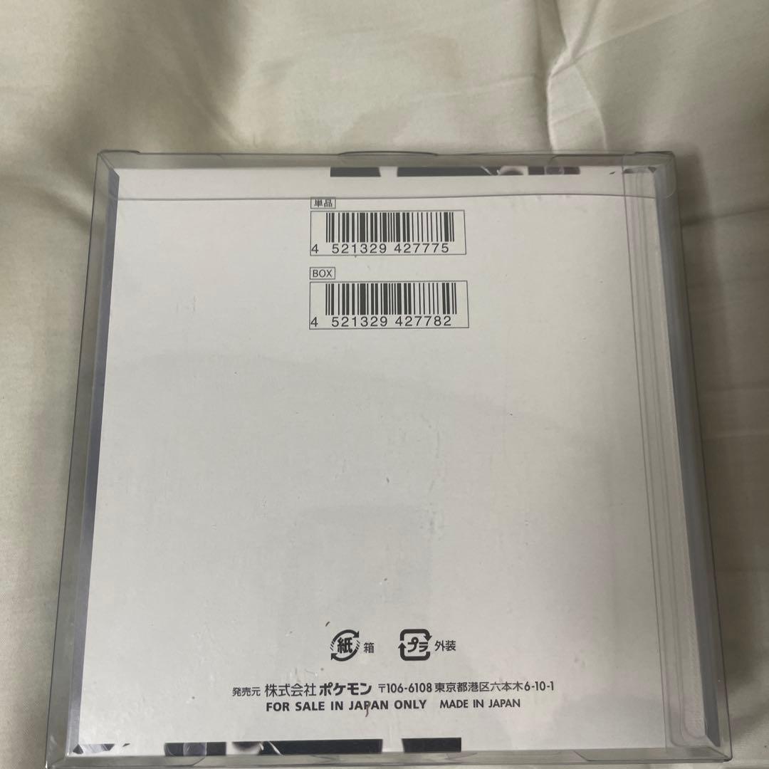 ホワイトフレア box 未開封シュリンク付き