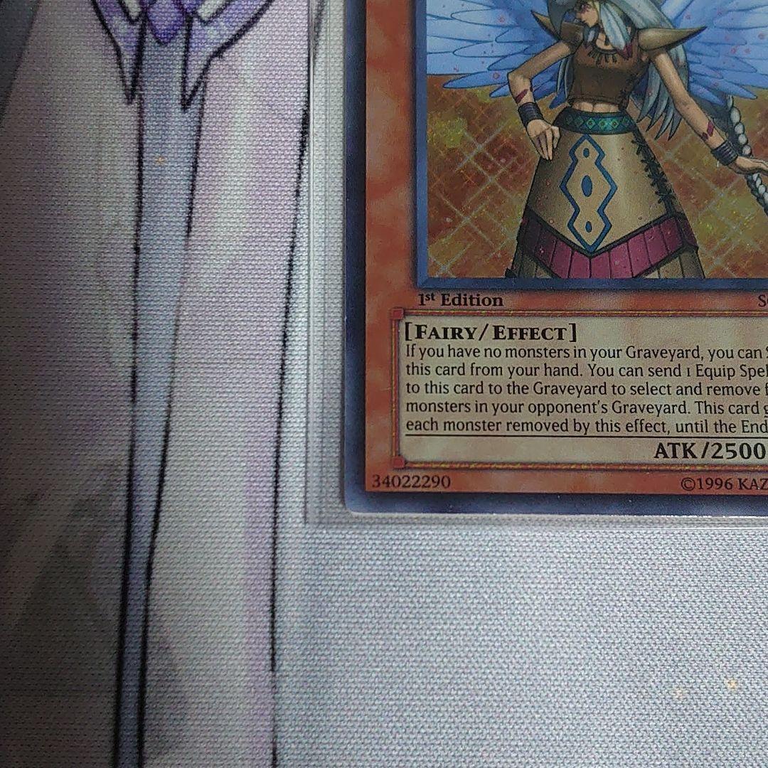 遊戯王OCG デュエルモンスターズ Guardian Eatos 1st