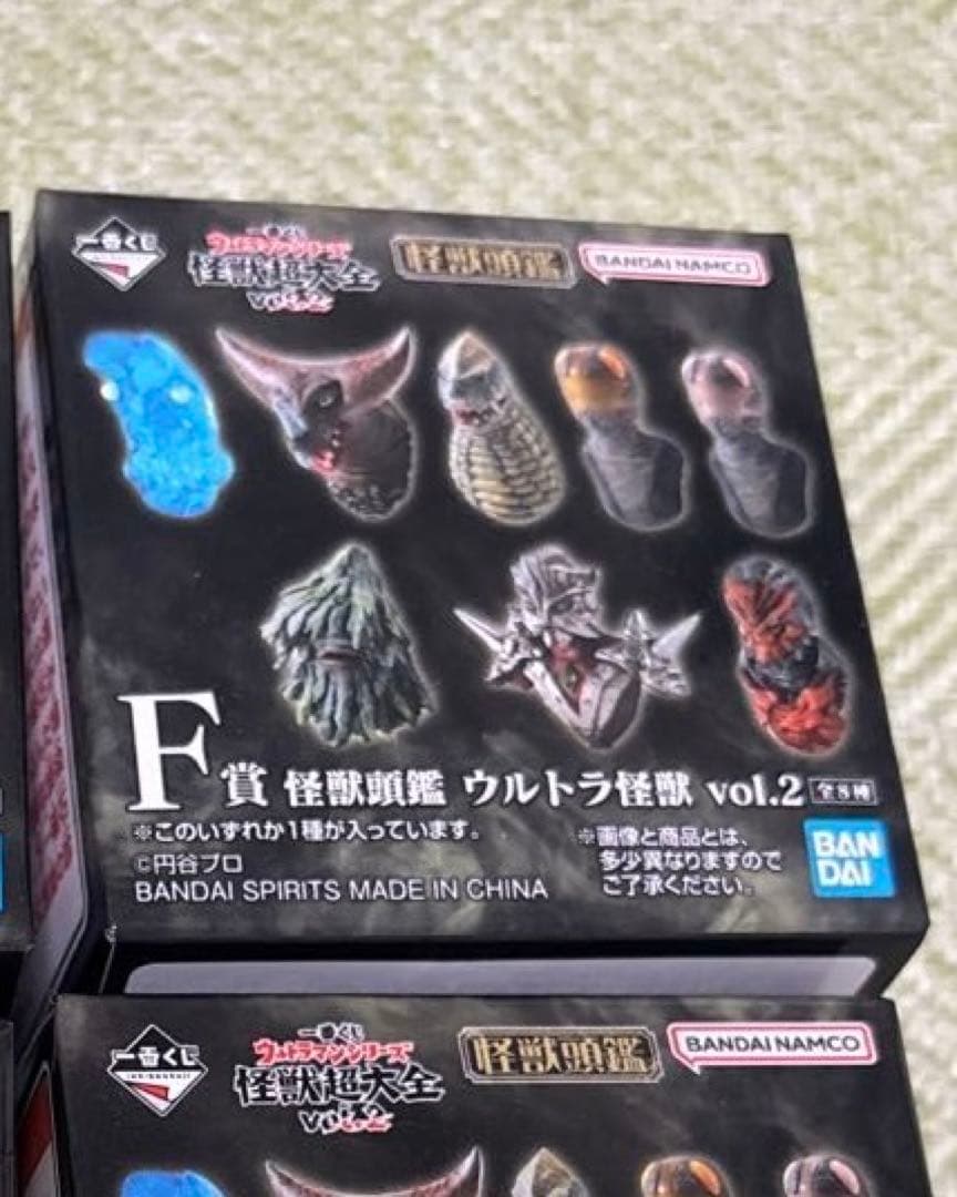 一番くじ ウルトラマンシリーズ怪獣超大全vol.2 A賞ガタノゾーアD賞
