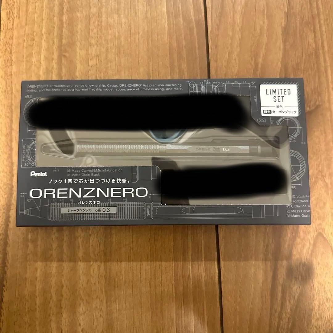 オレンズネロ カーボンブラック 0.3mm