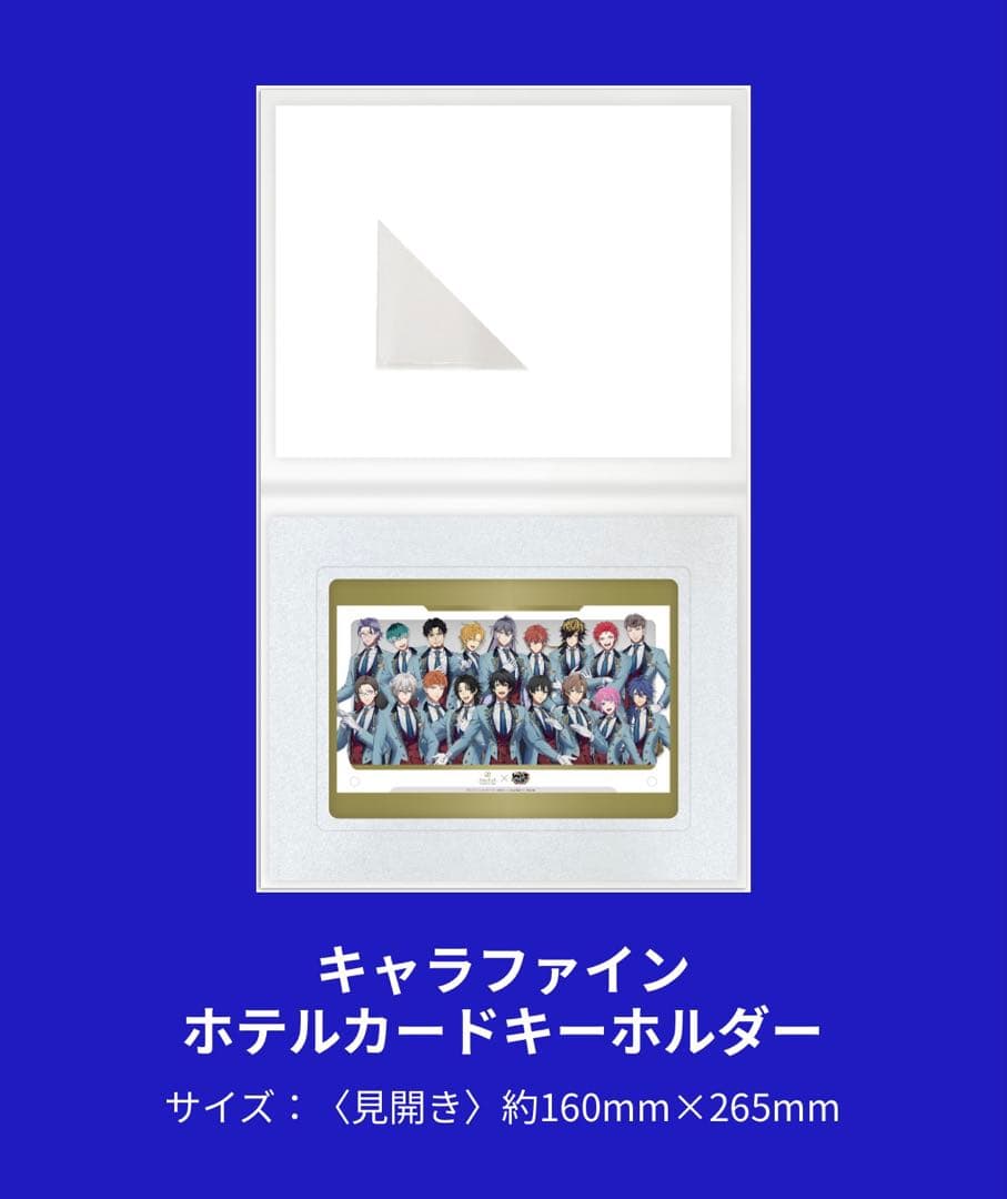 ヒプマイ プリンスホテル コラボ ヨコハマ 宿泊特典 セット ヒプノシスマイク