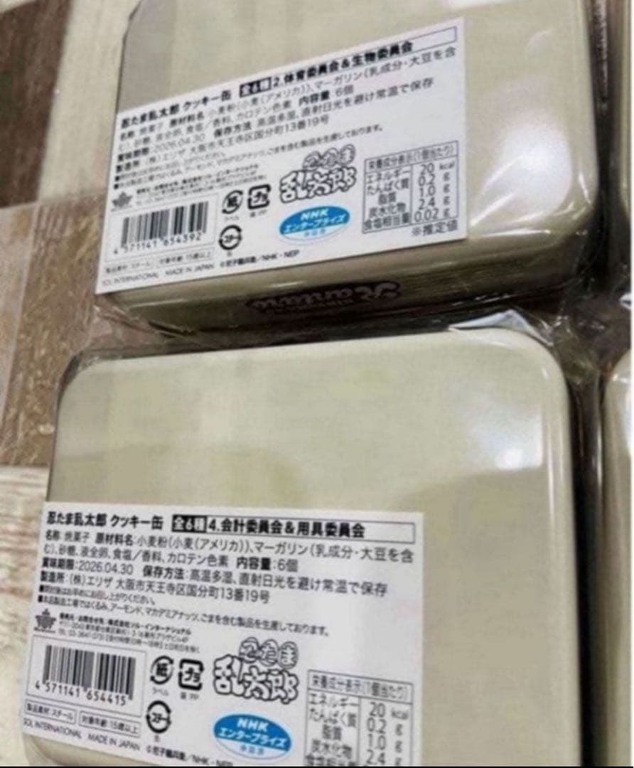 新品　忍たま乱太郎　クッキー缶　全6種　コンプリート　イオン限　完売