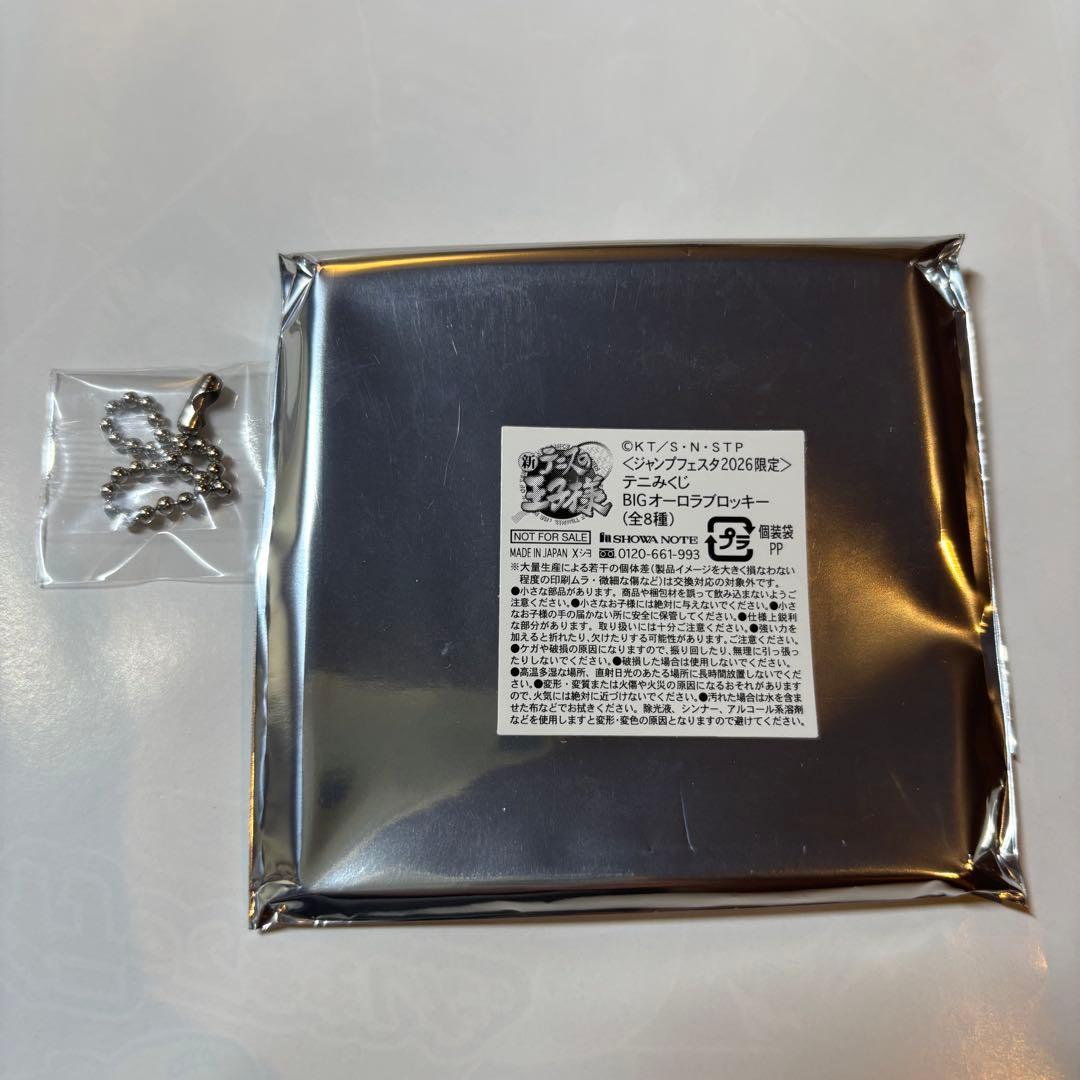 【ジャンフェス限定】新テニスの王子様　跡部景吾　ショウワノート　ブロッキー