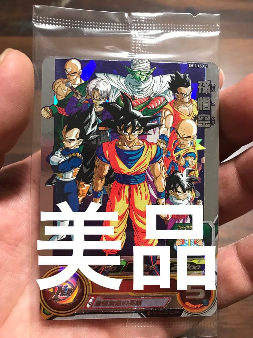 BM11-ASEC2 孫悟空未開封