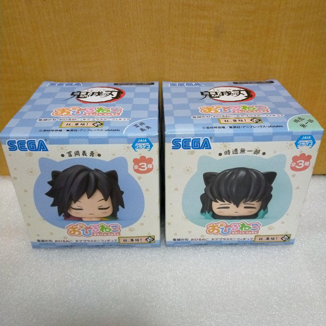 おひるねこ 鬼滅の刃 柱、集結!壱 冨岡義勇 時透無一郎