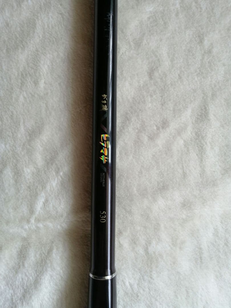 がま磯ヒラマサ　530