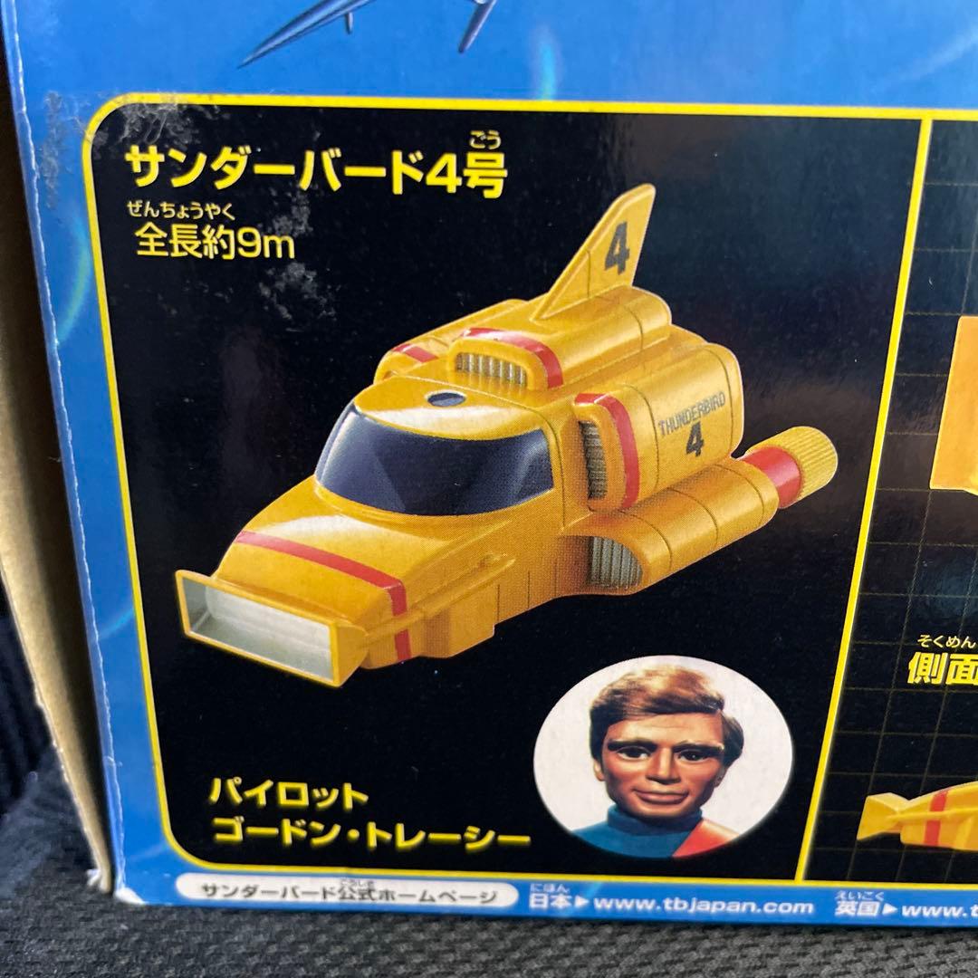絶版品　TAIYOタイヨー フルファンクションラジコン サンダーバード4号