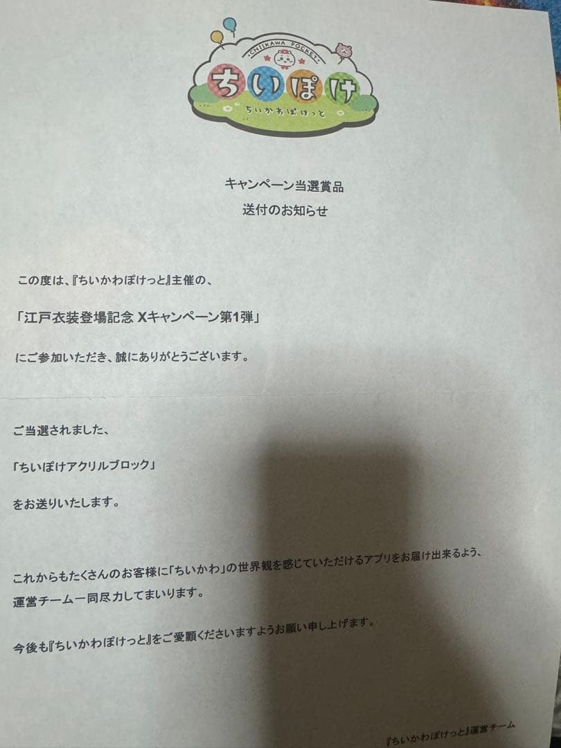 ちいぽけ　アクリルブロック(江戸)