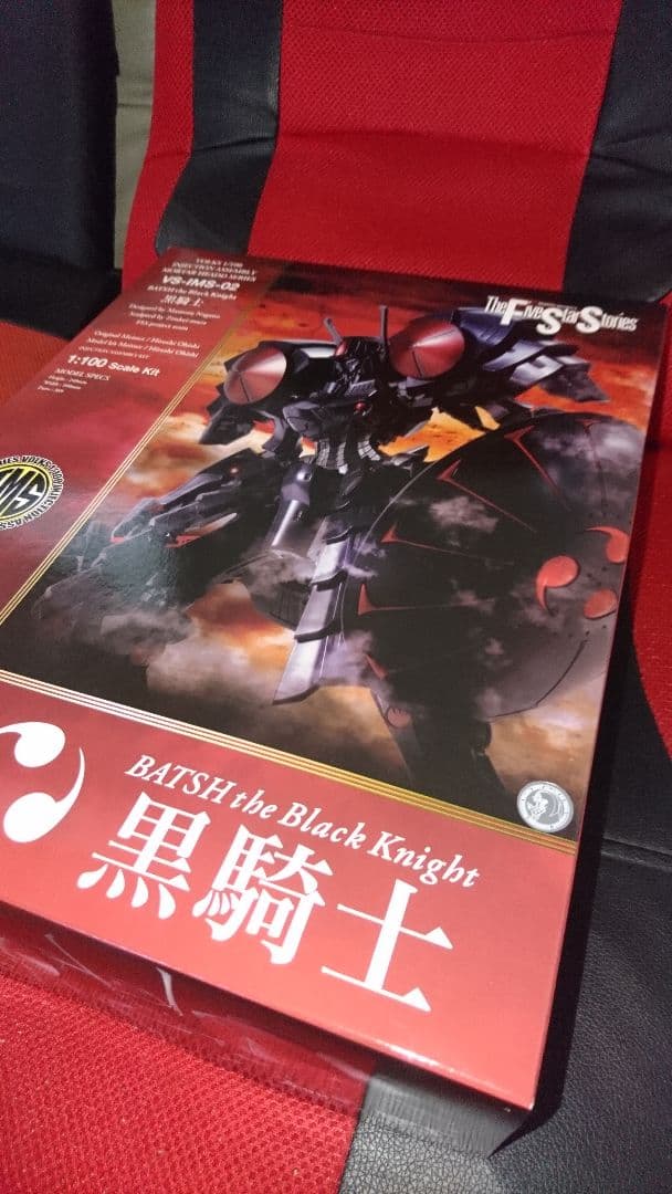 ボークス IMS 1/100 ファイブスター物語 黒騎士 塗装済完成品