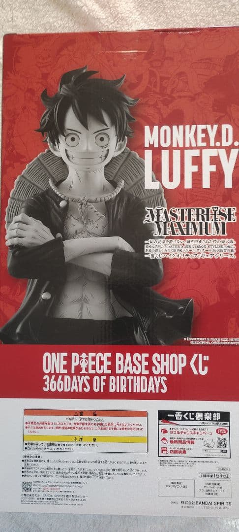 M*t様 ONE PIECE BACE SHOP くじ ルフィフィギュア