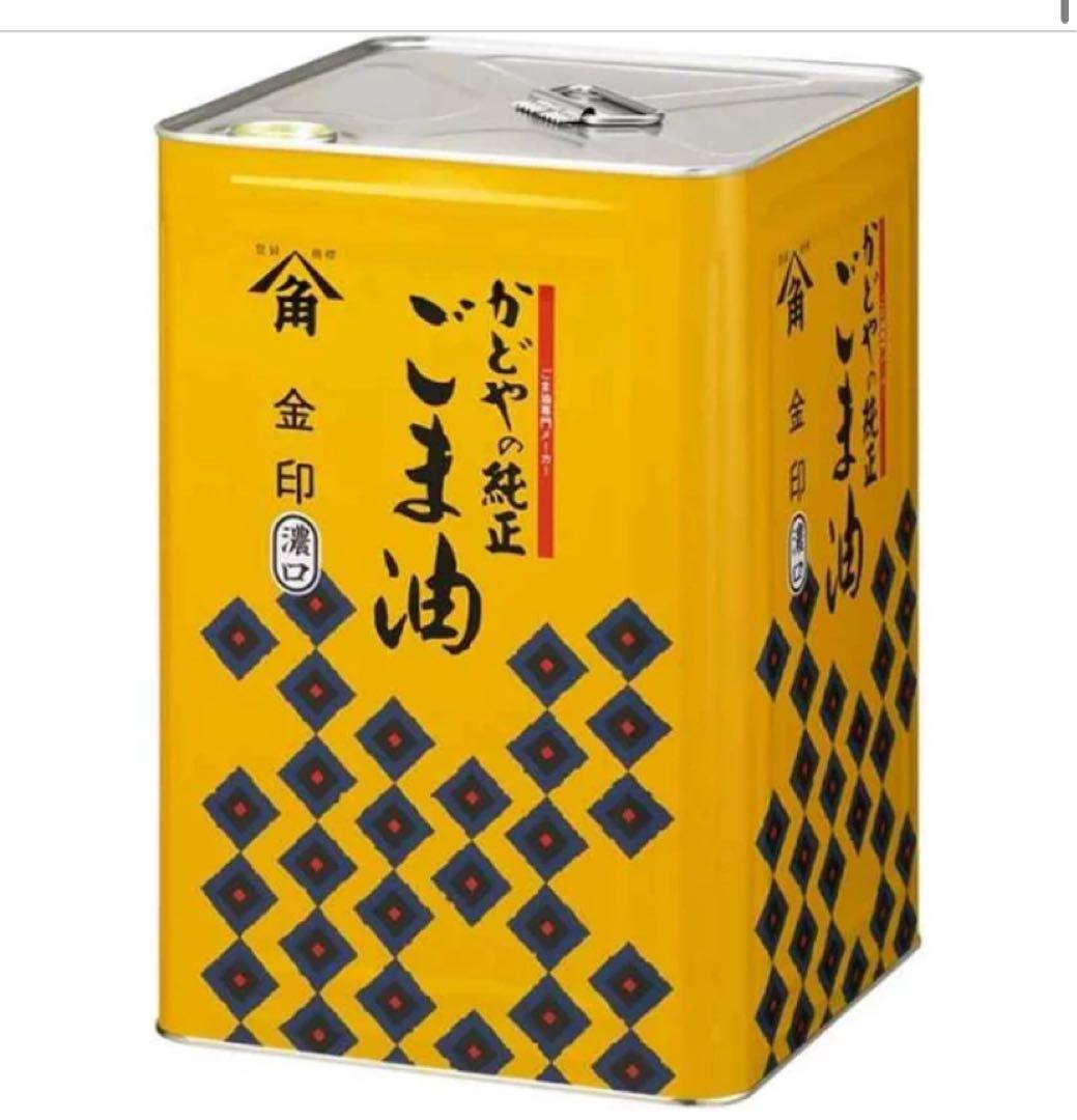 カドヤ金印ごま油一斗缶16.5キロ
