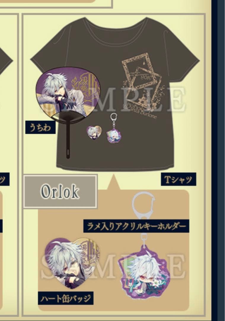 ピオフィオーレの晩鐘　単独イベント　限定セット　オルロック