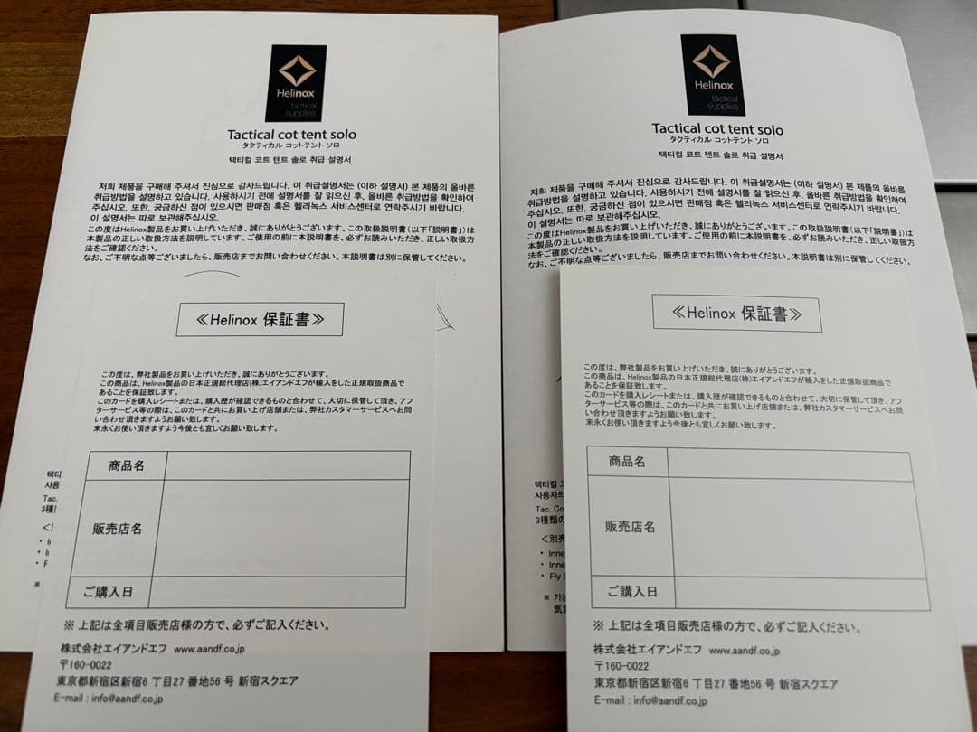 【新品未使用】タクティカルコットテント ソロ 2点セット