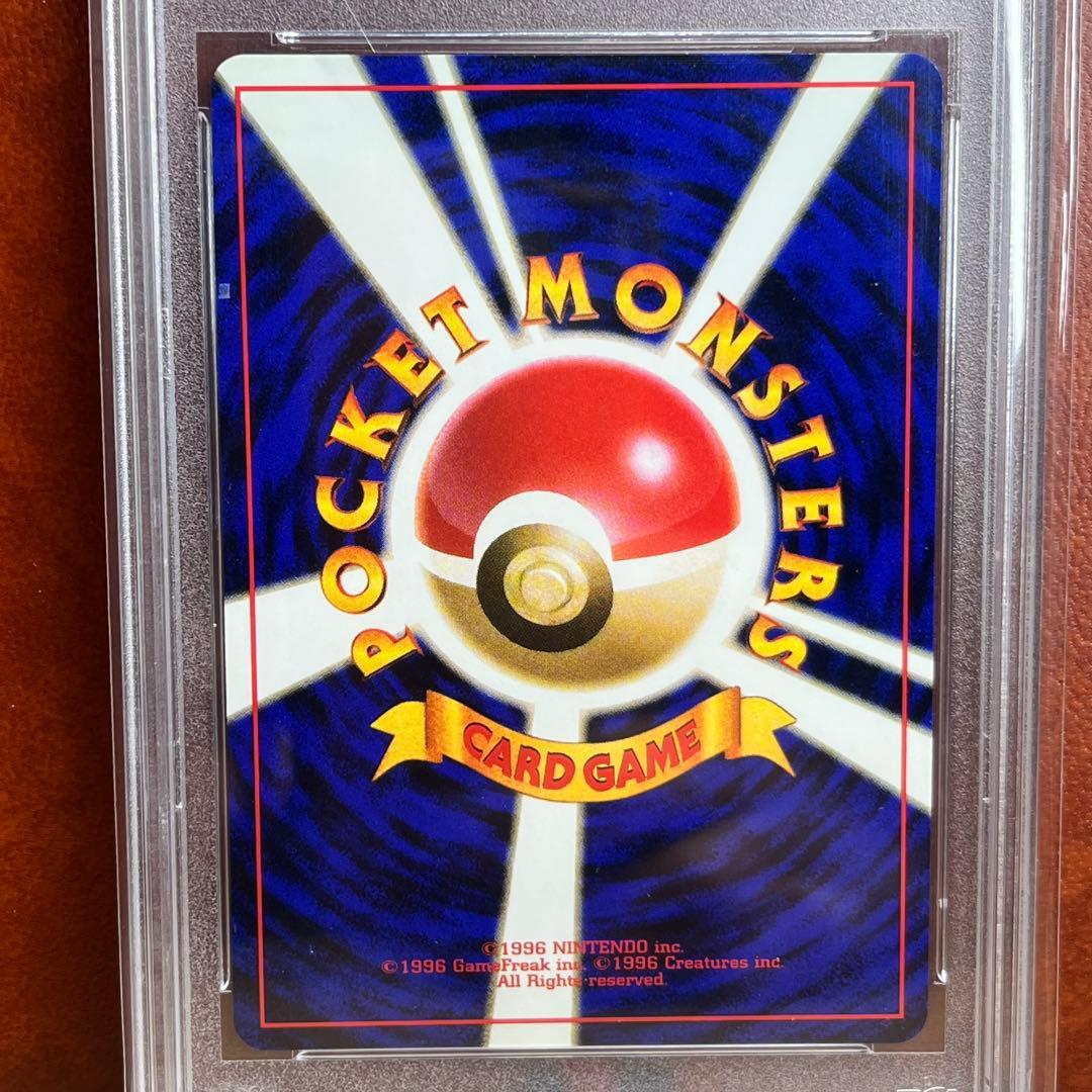 【PSA9】　赤艶　リザードン　かえん　旧裏　極美品　絶版　Charizard