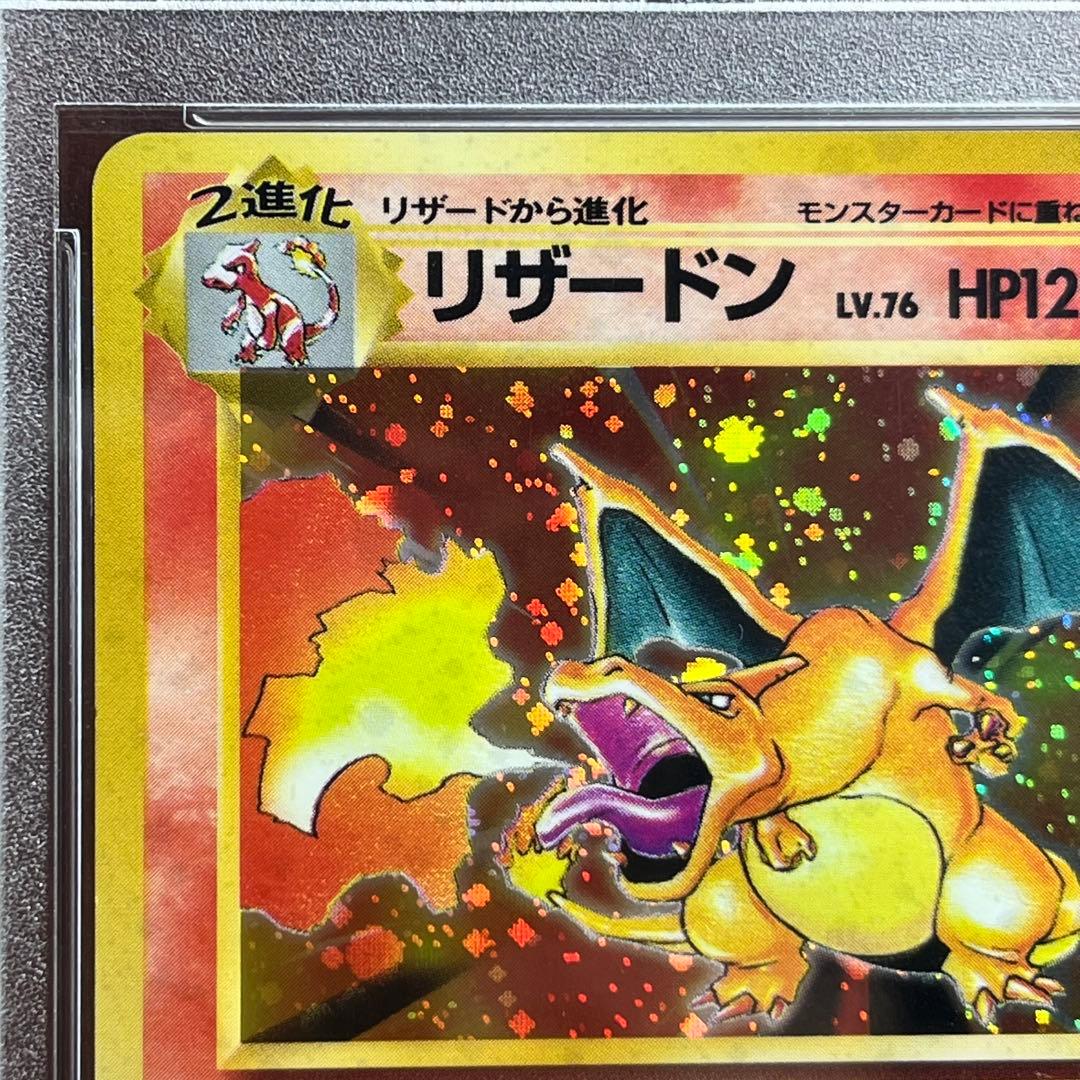 【PSA9】　赤艶　リザードン　かえん　旧裏　極美品　絶版　Charizard