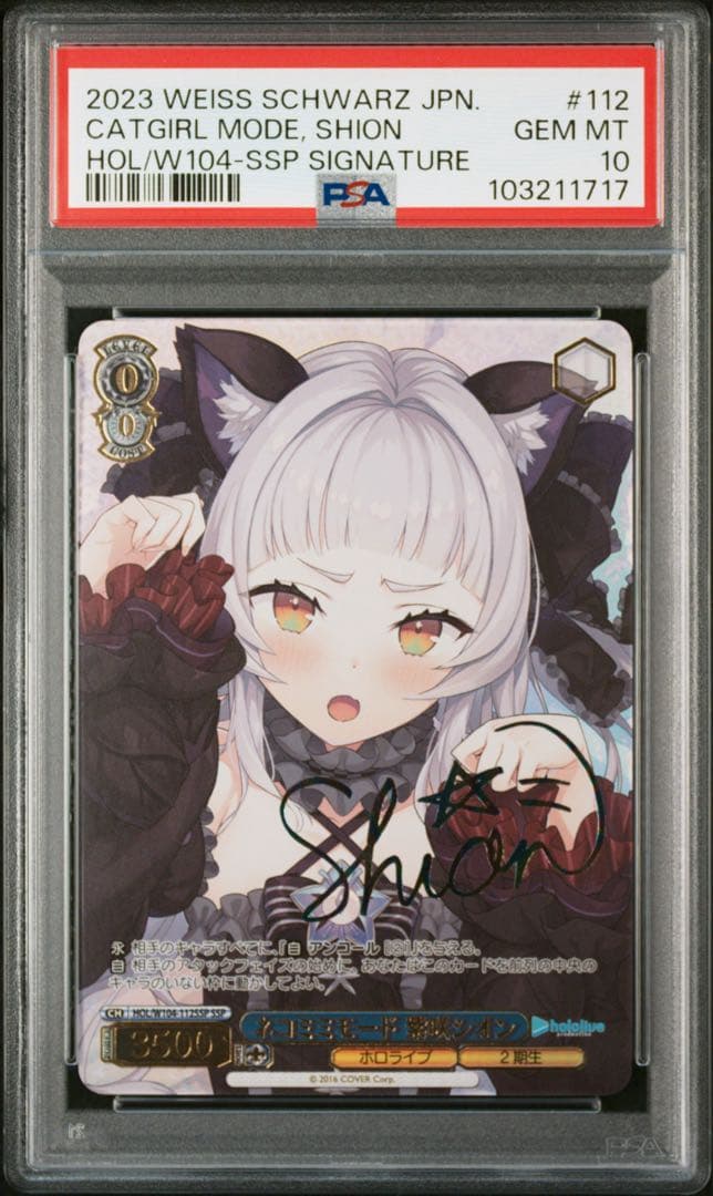 ヴァイスシュヴァルツ　　ネコミミモード　紫咲シオン　sp ssp まとめ売り