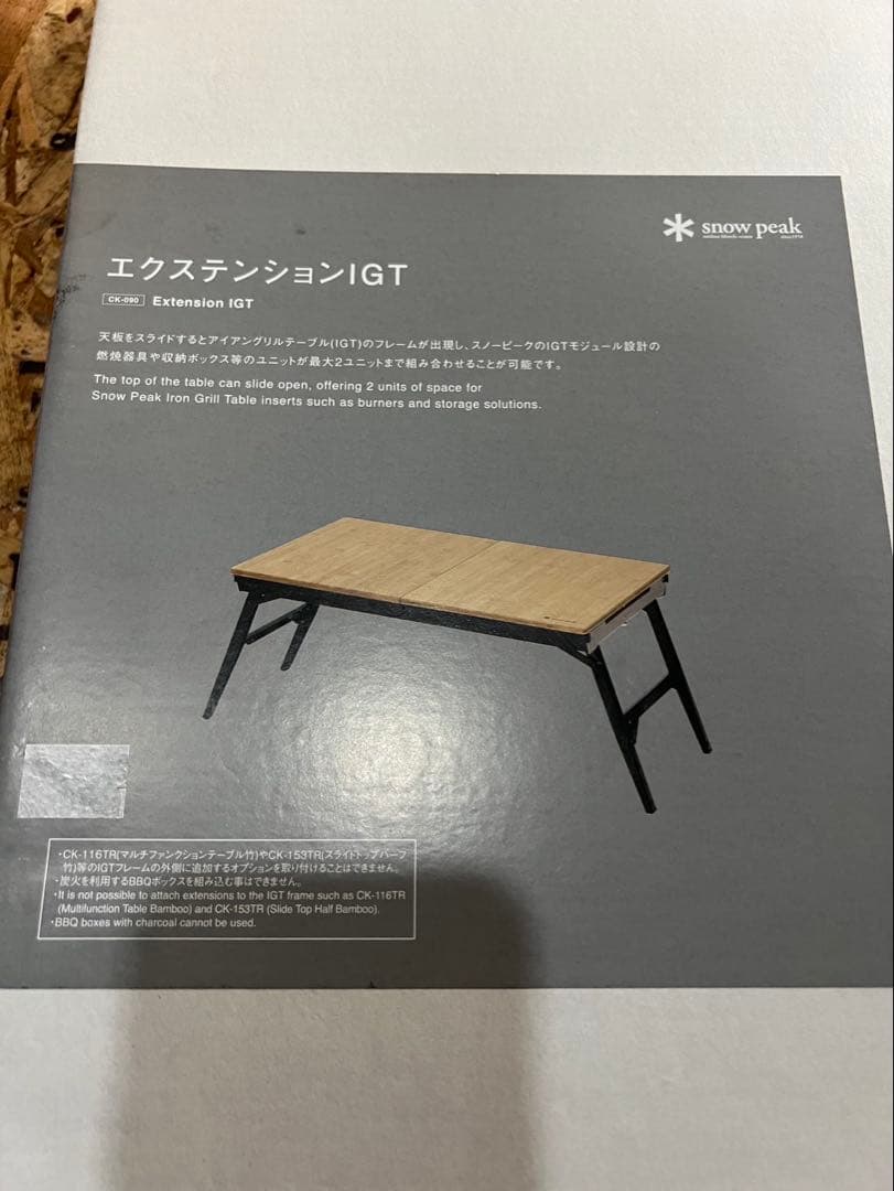  peak エクステンションIGT CK-090 スノーピーク