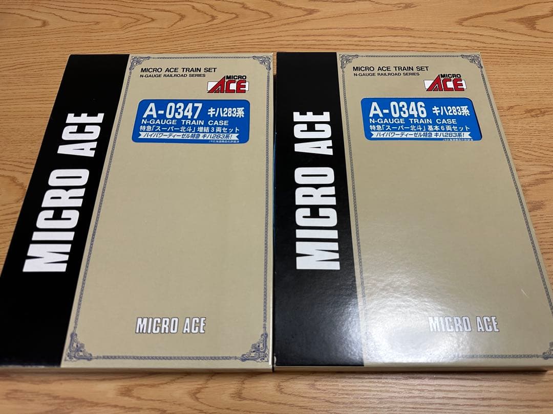 マイクロエース　A 0346 0347 キハ283 スーパー北斗　基本+増結