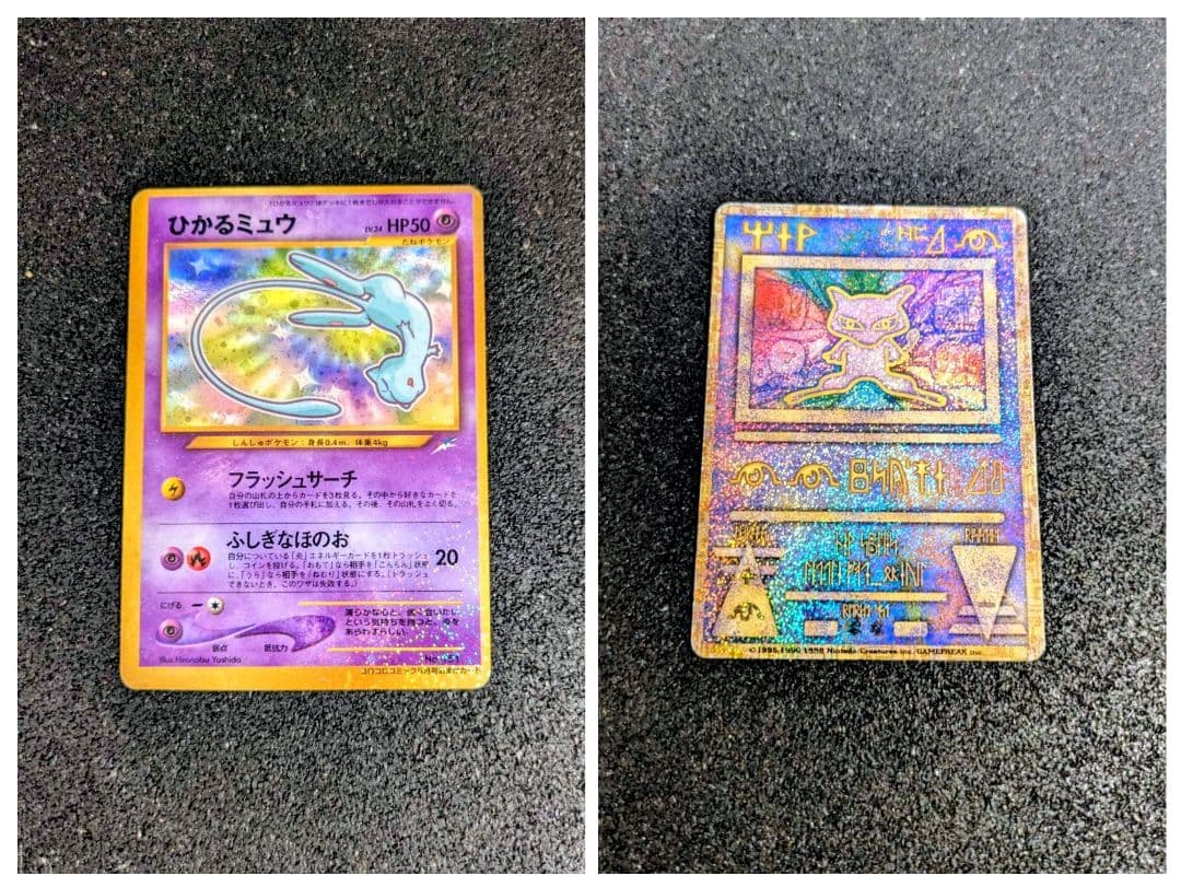 ひかるミュウ【美品】枠ズレエラー 　古代ミュウ